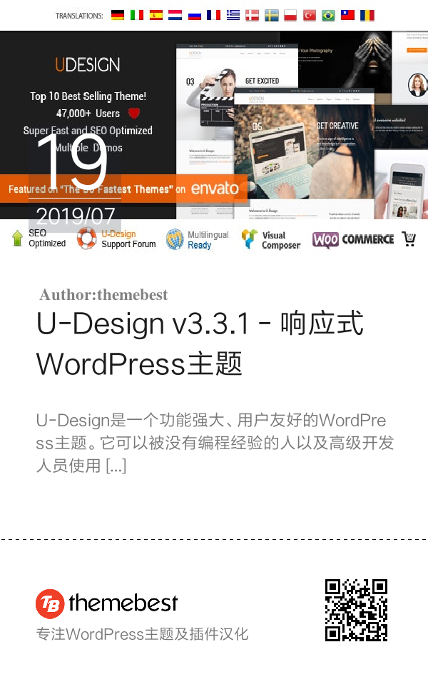 U-Design v3.3.1 - 响应式WordPress主题